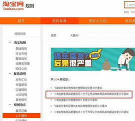 淘寶下架所有無牌薦股軟件，證券咨詢嚴(yán)管再升級