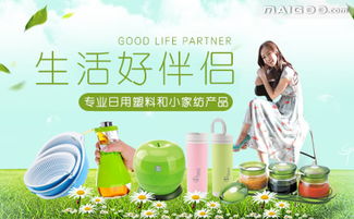 生活谷 打造品質(zhì)生活，從餐具與日用品開始